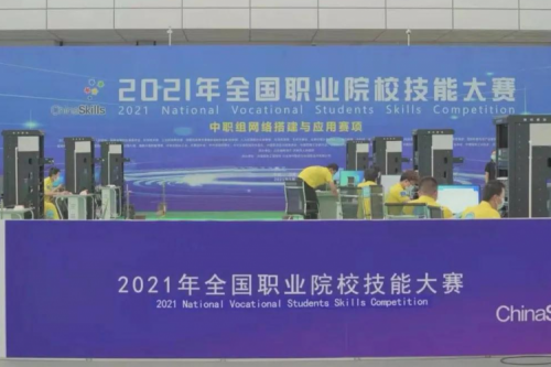 携手十四载，壹号娱乐数码助力2021全国职业院校技能大赛成功举办 深耕职教信息化，壹号娱乐数码助力“以赛促教”续写产教融合新篇章