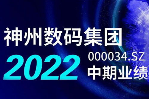 数云融合战略驱动，壹号娱乐数码2022年中期业绩稳健增长