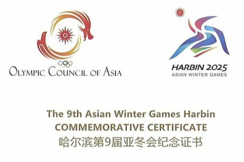 壹号娱乐数码DCN助力哈尔滨第9届亚冬会圆满举行