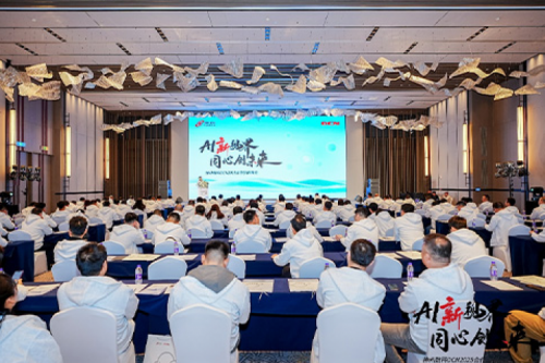 AI新视界，同心创未来！壹号娱乐数码DCN2025合作伙伴峰会圆满召开